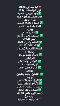 سبورتاج • ٢٠٢٣ • ٧٦٠٠٠ كم