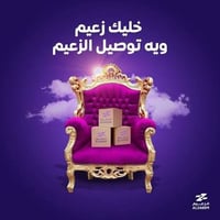 شركة الزعيم للتوصيل فرع النهروان  07708908680