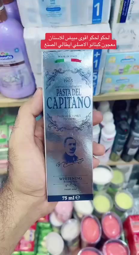 ✨ وصل معجون الأسنان الإيطالي الأصلي
Pasta del Capitano 1905 🇮🇹

نظافة فاخرة بطعم مميز من القرنفل + النعناع + القرفة
نَفَس منعش وابتسامة واثقة طول اليوم 😁

✔️ يساعد على الوقاية من تسوس الأسنان
✔️ يحتوي على الفلورايد وزيوت أساسية
✔️ مضاد للبكتيريا المسببة للرائحة
✔️ يحافظ على قوة وصحة الأسنان
✔️ يخلّي النفس منعش
✔️ بالنكهة الأصلية الكلاسيكية

نظافة مو بس تفريش… هذا إحساس انتعاش من أول استعمال 🌬️💙

#عناية_بالأسنان #ابتسامة_واثقة #نظافة_يومية
#السعر_15توصيل #الجميع #المحافظات #بسسس 3#الف #فقططططط #الطلب #والاستفسار #مرسلة #صفحة 

#يوجد_توصيل_لكافه_المحافظات


**إذا كنت صاحب هذا الإعلان وتريد حذفه لأي سبب، رجاءا أرسل رسالة إلى الدعم الفني**
