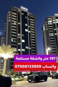 للأستفسار عبر الواتساب 07508133859
