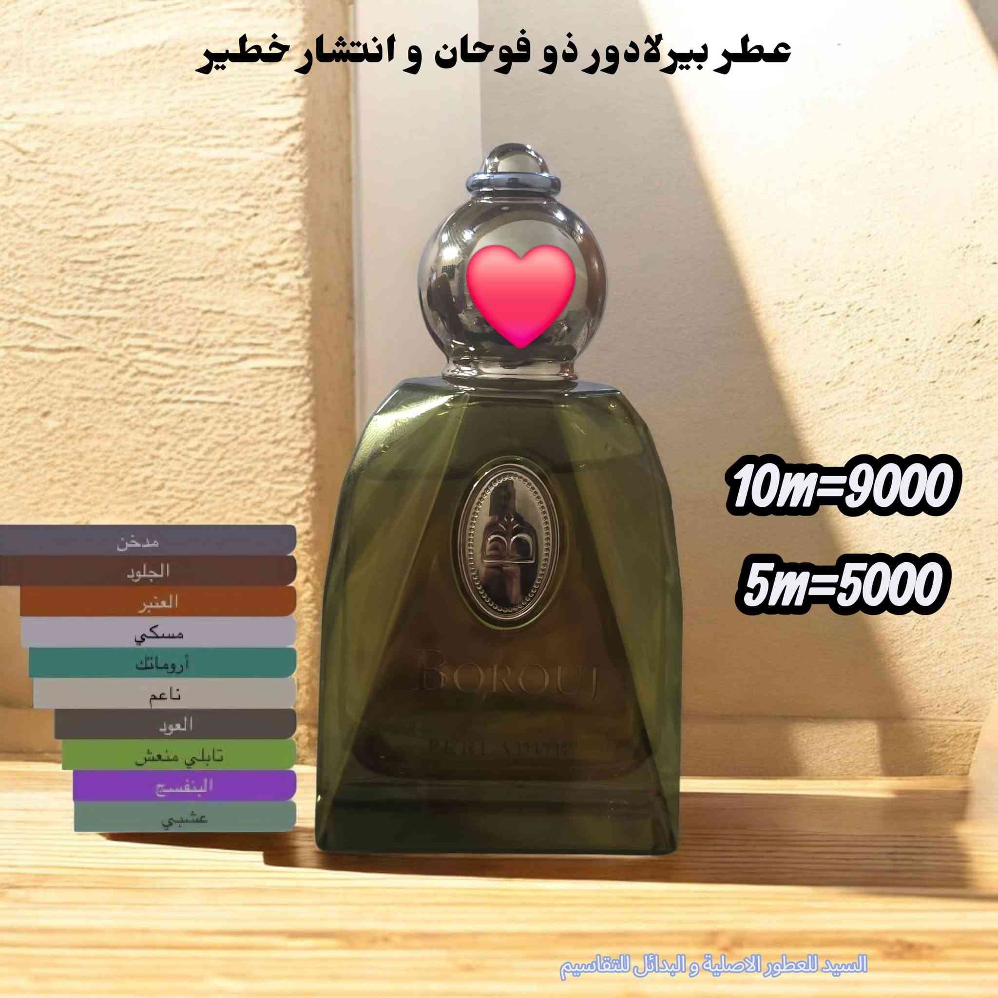 سلام عليكم احبتي 
للبيع تقاسيم عطور اورجنال و بدائل شرط الاصلي 
عنواني بصرة توصيل متوفر
و الي من البصرة يجي كباله شرط اعبي من نفس الشيشة بالذمة


**إذا كنت صاحب هذا الإعلان وتريد حذفه لأي سبب، رجاءا أرسل رسالة إلى الدعم الفني**