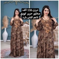 كل ماهوه جديد   🌺🌺🌺🌺 أرقى وأجمل الموديلات 💕💘🩷💗 خامة درجة أولى تحت الفح...