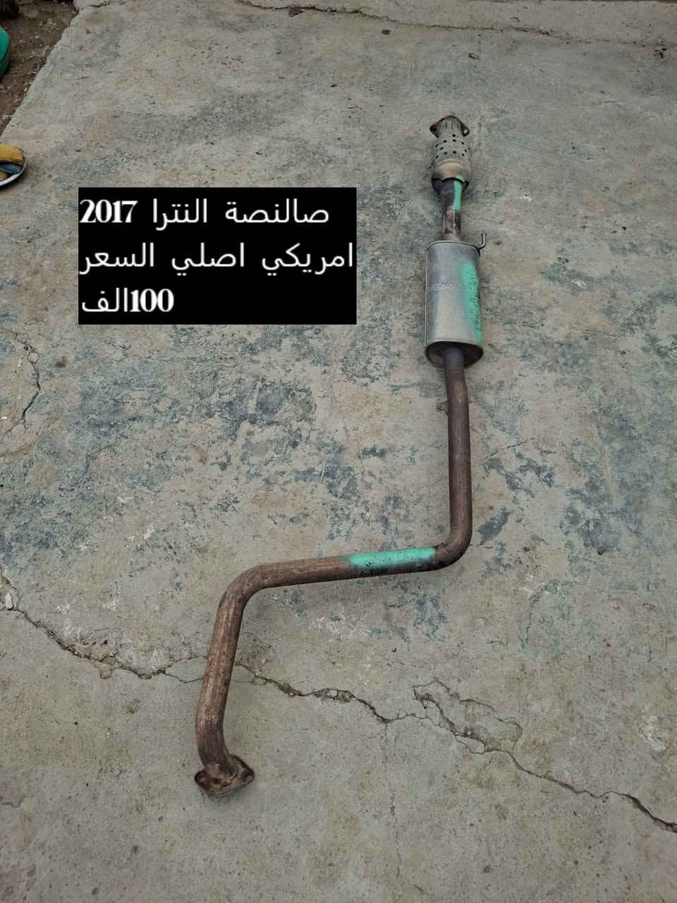 السلام عليكم..

تفصيخ

النترا 2017 امريكي واكسنت خليجي

2013 الاسعار بالصور

للأستفسار

*********** ابو عبد

الاتصال بعد الساعة ال3 عصراً

سيم كرت واتساب موجود
