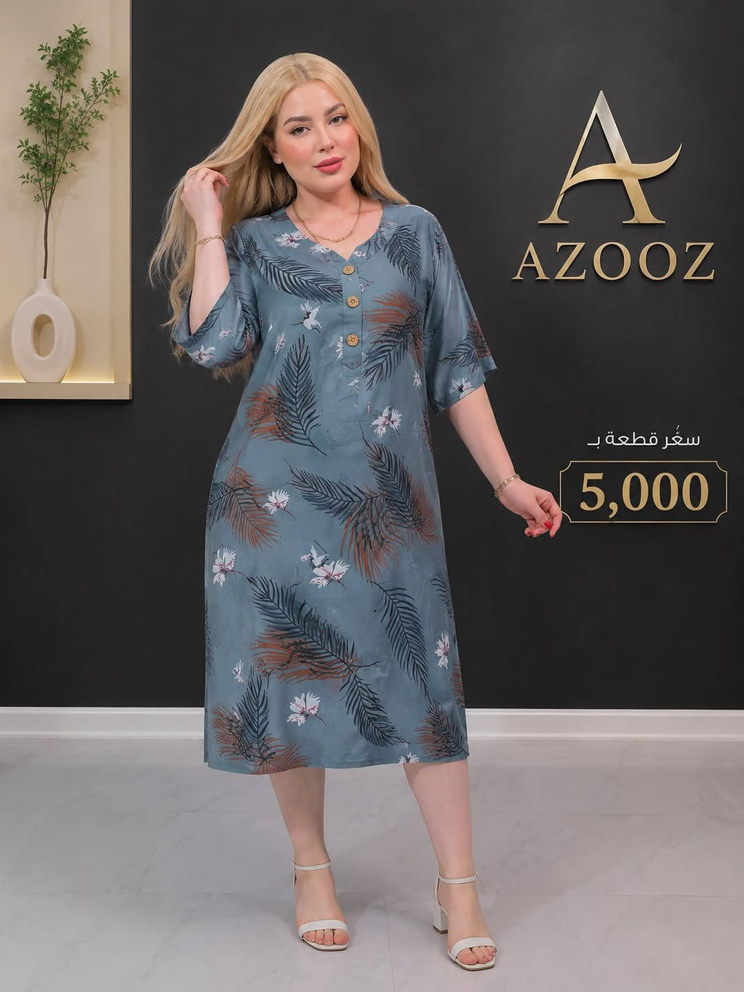 عروضنا ماتخلص 🔥‼️
دشداشة نسائي الوان صيفي بامتياز 🌻☀️
الخامة كشمير بارد🥶 💯
والسعر بـ5,000 الف فقط ‼️
القياس وزن 60 - 95 🎗️

‏‎#لايحق_نشر_الصور_الخاصه_بمول_عزوز 🙏🏻
__________________________
‏‎#للحجز_مراسلة_الصفحة_او_واتساب 
*********** 

‏‎#التوصيل_2000_دينار :: البنوك // الاعظميـة // شارع فلسطين // الوزيريـة // صليخ // شارع المغرب // حي القاهره 

‏‎#التوصيل_3000_دينار :: حي التجار // حي سومر // الكريعات // حي تونس // حي اور // المهندسين // جميلة // باب المعظم // الطالبية 
‏‎باقـي_مناطق_بغـداد_واطراف_بغـداد 5,000 الـف 

‏‎المحافظـات_التوصيل 5،000 الـف 🚜🚜

‏‌‎الــعنوان/ بـغـداد - حـي الـقـاهـره ‌‎ سـوق عـلـي نــعـمـه
‏‌‎لـلحـجــز والأسـتـفـسـار يـرجـى مـراســلـة 📩
‏‎اوقات الدوام صباحـاً : من الساعه الـ 9 الـى الـ 1 
‏‎اوقات الدوام مـســاء : من الساعة الـ 4 الـى10ض
