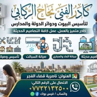 تأسيسات عامة • كهرباء مايه مجاري • سبالت