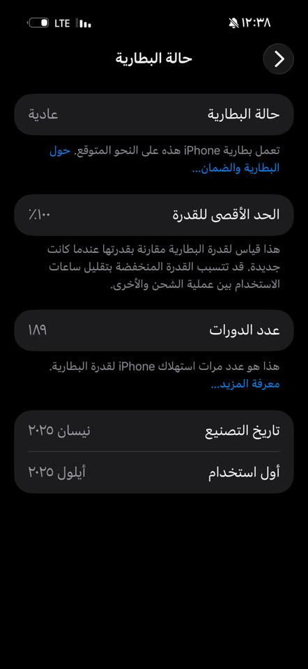 ايفون 16برو ماكس
لون دزرت 
نظافة 100
بطارية 100
دورات الشحن 189
شرق اوسط 
256 بعده بالضمان 
سعرة 1,500 قفل 
بغداد الراشدية 
***********
