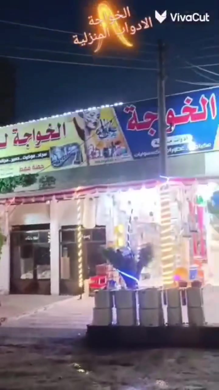 الحمدلله بفضل من الله تم افتتاح فرع الادوات المنزلية شركة الخواجة  
منبج  الفرن الالي جانب كراج الخفسة  جانب صيدلية الحارة لتواصل
واتساب m+963983994920


**إذا كنت صاحب هذا الإعلان وتريد حذفه لأي سبب، رجاءا أرسل رسالة إلى الدعم الفني**