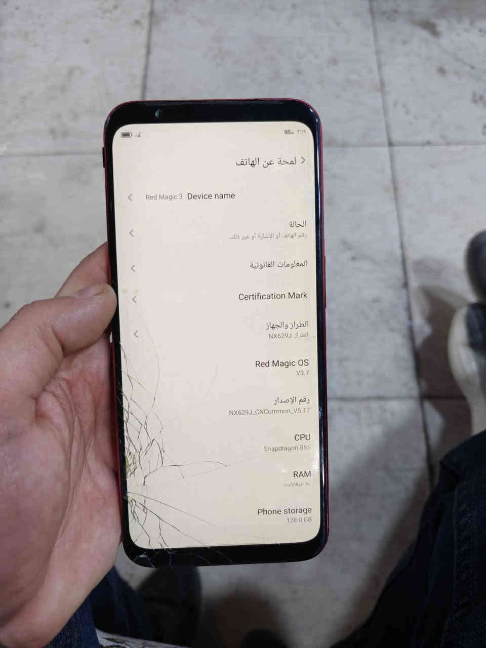 ڕێدماجیک ٣ 
١٢٨گێگا ڕام ٨
شوشەکەی شکاوە
شاشەو لەمسی بەزەمان
بێ عەیبەو شەفتەکانی مەزبووتە
١٢٠هەزار
*********** السليمانية, العراق
