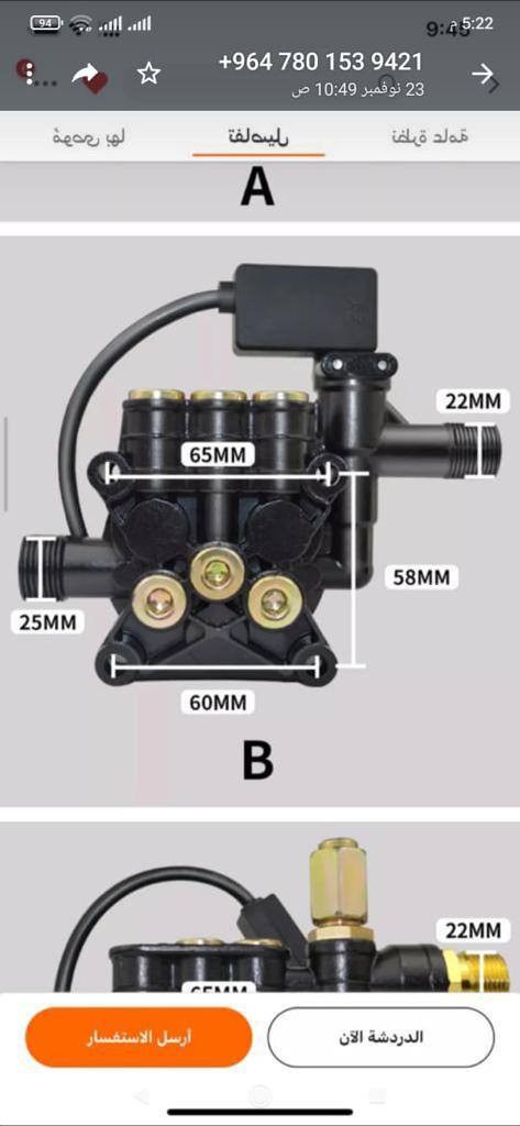 متوفر مرسله واتساب الفاو الشمالية *********** فقط واتساب
