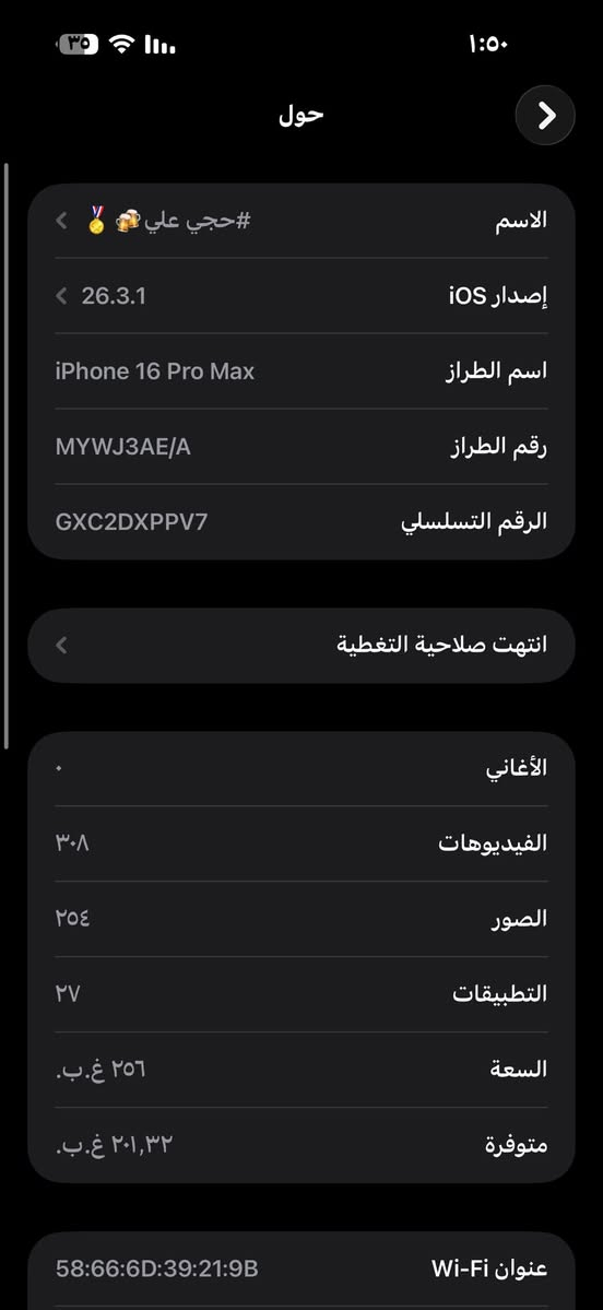 يالله سلام عليكم 16 برو ماكس ذاكره 256  بطاريه 93   عربي شرق اوسط AE/A مكفول من الشخط جديد بمعنى الكلمه سعر 1400 نهايته مكاني بصره مشراق القديم ***********
