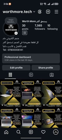 لابتوبات • موبايلات • يستحق أكثر