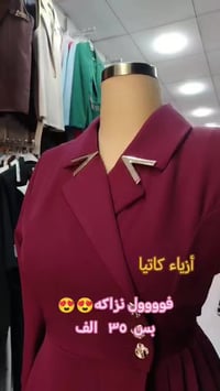 فساتين • دابل ايطالي • مقاسات ٣٨-٤٨