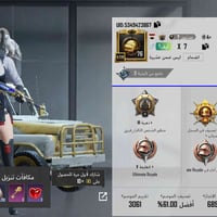 شباب متوفر حساب بوبجي للبيع للاستفسار  07864593602
