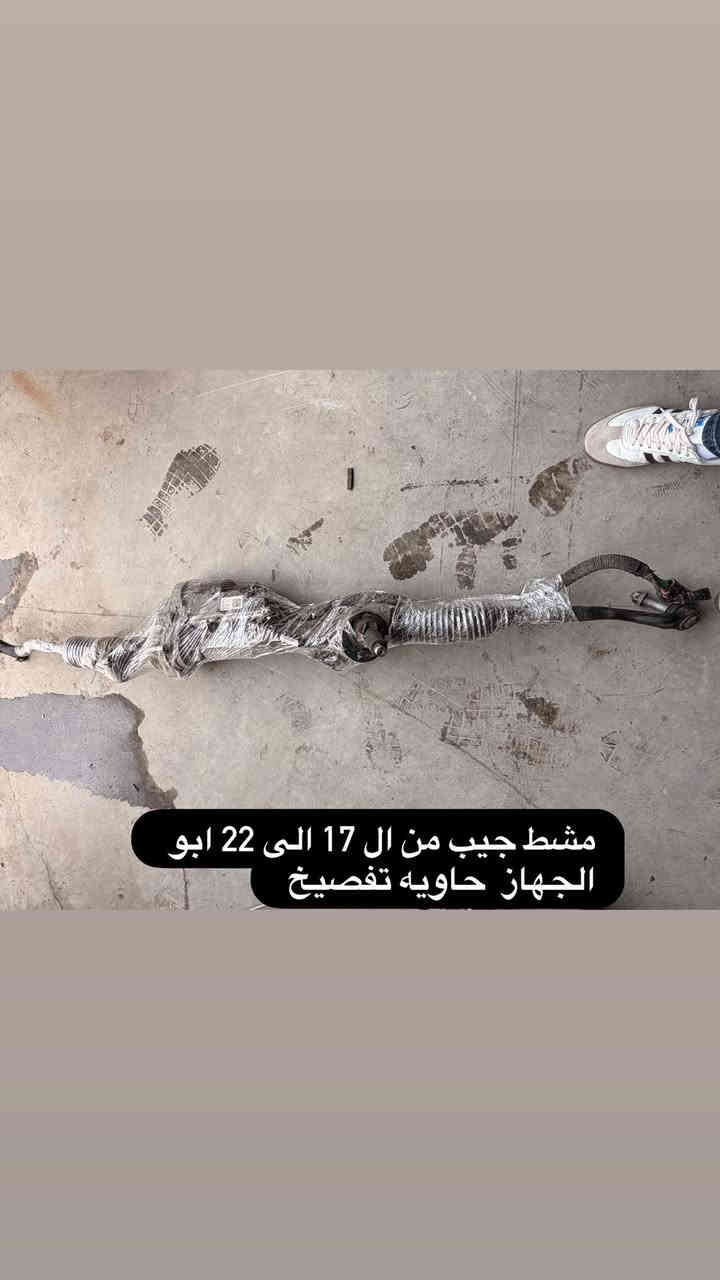 غراض جيب من ال 17 الى 22 اي شيء تحتاجونه موجود 
يوجد توصيل كافه المحافظات بابل جبله حي الصناعي اسعار تنافسيه ‭0770 681 9384‬
