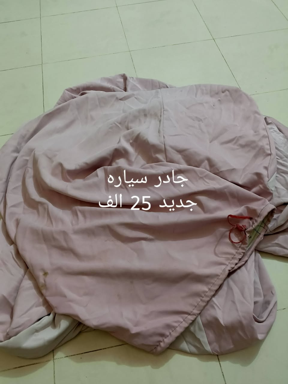 تصفية أغراض منزلي للبيع
للتواصل ***********
