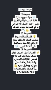 أغلب مشاكل السبالت سببها الإهمال بالتنظيف! ❄️ شوف هذه النصائح البسيطة ...