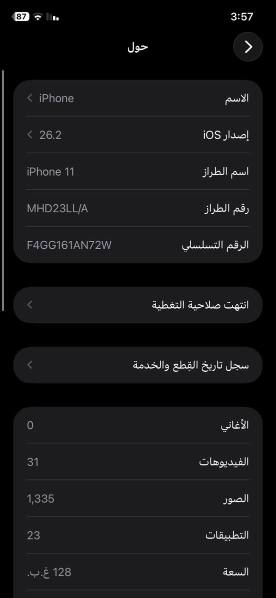 السلام عليكم
آيفون11 عادي للبيع 

ذاكره 128 

مبدل شاشه اصليه 

ثلاث خيارات 

كله شغال فيس إيدي شغال 

نموذج LL

محدث آخر تحديث 

شرط كله شغال 

صرفه شرط مال بطاريه 90 

مكان بابل بكرلي 

للتواصل (***********)

سعر 225 وبي مجال للشراي للبيع أو مراوس ب ايباد اقل منه
