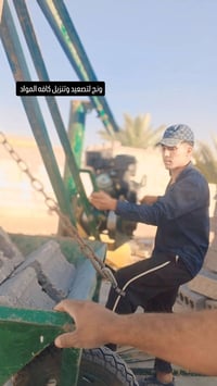 ونج لتصعيد وتنزيل كافه المواد بغداد كربلاء حله نجف  07850205440