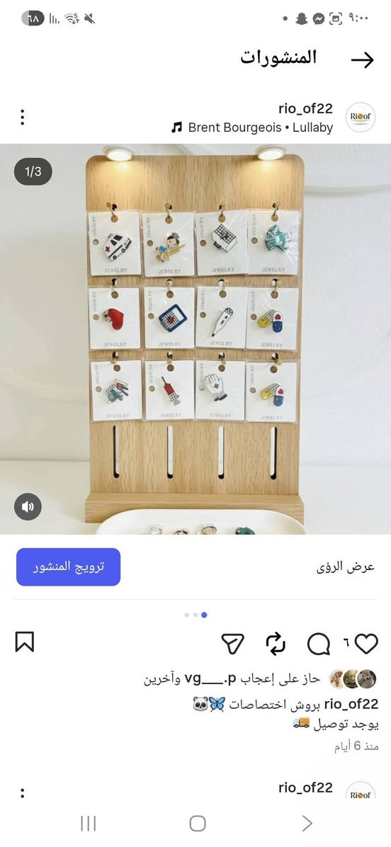 متجر ريوف 
كل ما هو جديد وعصري بكوالتي عالية 
📍 توصيل داخل الرفاعي
📲 الطلب عبر إنستكرام من خلال الرابط.
https://www.instagram.com/rio_of22?utm_source=qr&igsh=dWNyeDJ0cTVoZWw2


**إذا كنت صاحب هذا الإعلان وتريد حذفه لأي سبب، رجاءا أرسل رسالة إلى الدعم الفني**