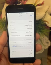 آيفون ٧ • كركوك • سعر خاص