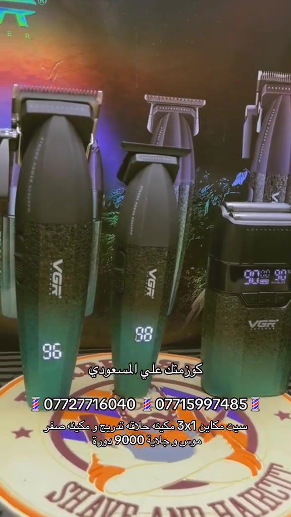 ✅ شاشة رقمية تبين نسبة البطارية
✅ شحن سريع وعمر بطارية قوي
✅ حلاقة ناعمة ودقيقة
✅ مناسبة للحلاقين والاستعمال الشخصي
✅ جودة عالية وأداء احترافي

تخليك تشتغل براحة ودقة بكل تدريجات الشعر
***********
***********
