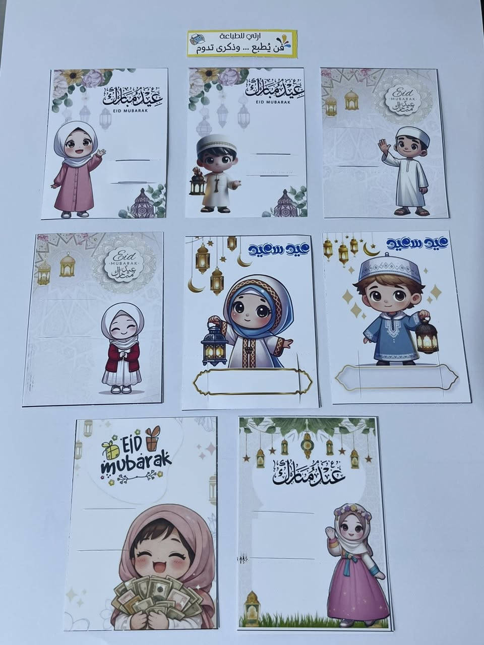 السلام عليكم 🙋‍♀️
عيديات عيد الفطر المبارك 🌟🔥
#السعر كل ٨ كارتات بالف مع امكانية اضافة اسم لكل الكارتات فقط الاشكال الي بالمنشور 💕


**إذا كنت صاحب هذا الإعلان وتريد حذفه لأي سبب، رجاءا أرسل رسالة إلى الدعم الفني**