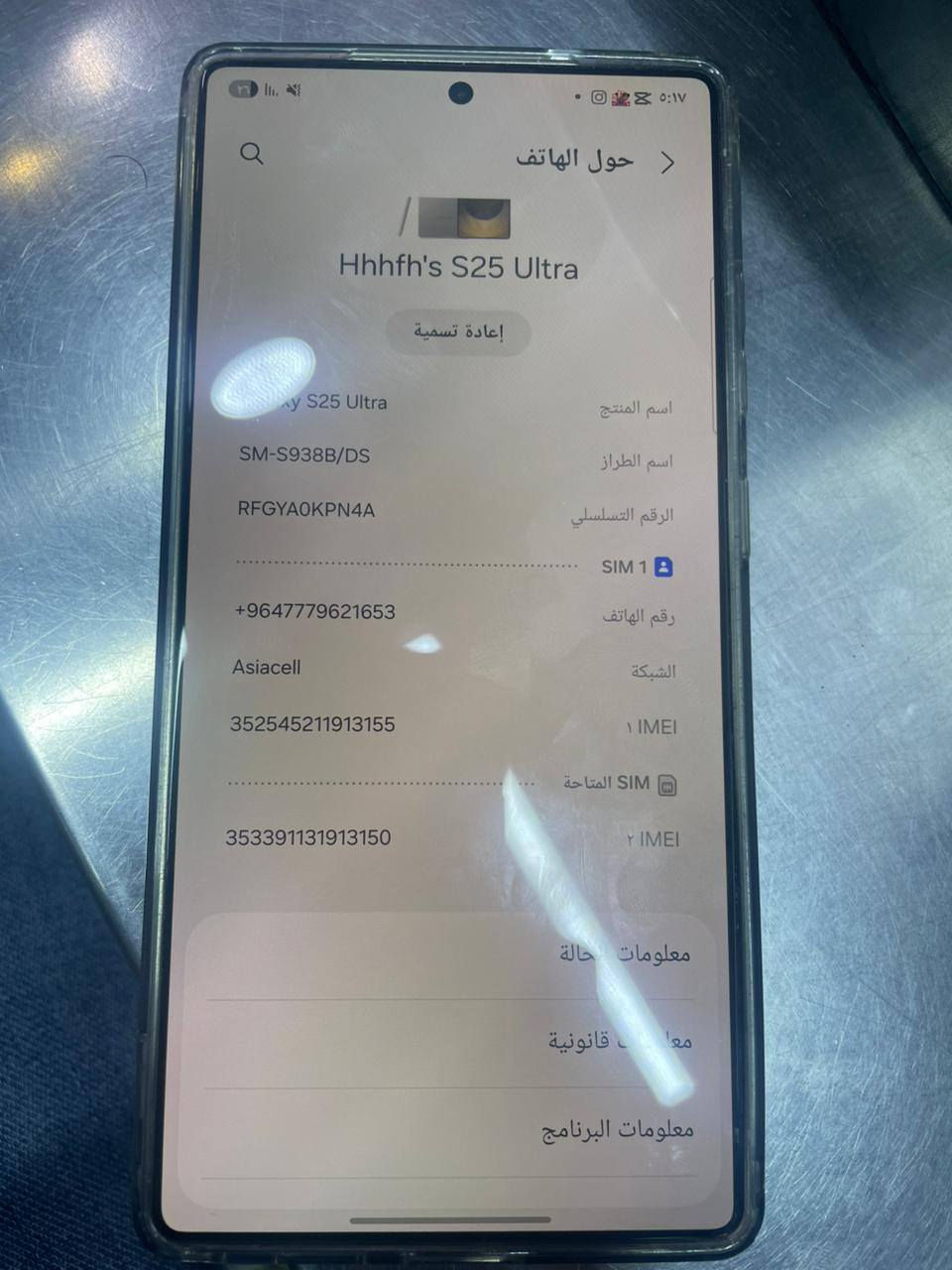 جهاز سامسونج 25 s استخدام 3 اسابيع بعد فتح الكارتونه وكاله سامسونج ضمان من عين الفهد ذاكره 256 نضافه full mark 🔥 
السعر 1٫200,000
***********
