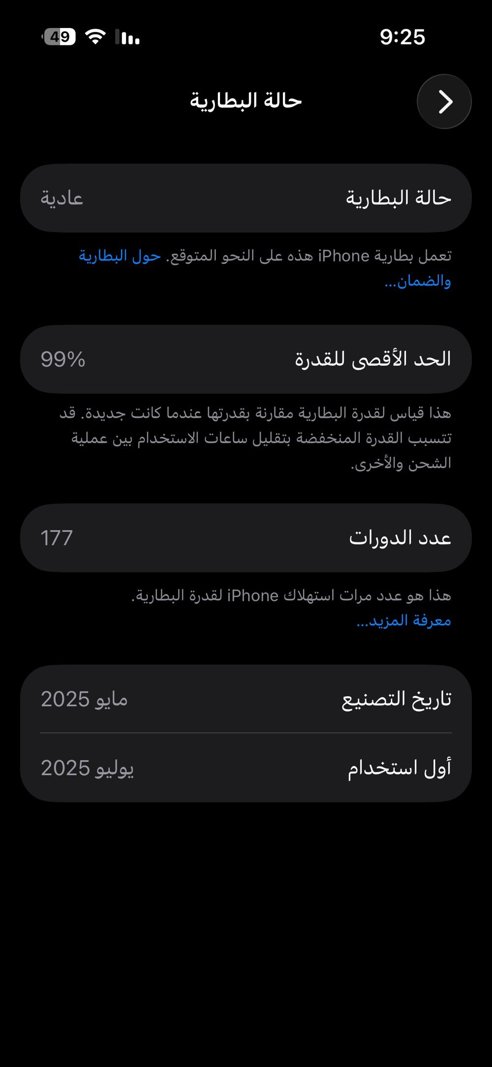 مكاني بغداد