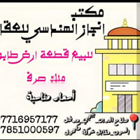 بيجي السكك • ٢٠٠م • طابو ملك صرف