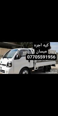 اجره • ميسان • كيه