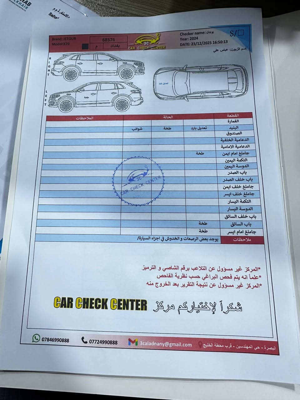 السلام عليكم للبيع فقط
جيتور داشنك لاكجري موديل ٢٠٢٤
محرك 1600 تيربو
ماشية 65 ألف كيلو

مواصفات اللاكجري المعروفة:
بانوراما، بصمة تشغيل، كامرات 360، ويل كب 19، إنارة محيطية، أوامر صوتية، كشنات جلد مع تدفئة وتبريد.

السيارة على إيدي من الزيرو، استعمال شخصي ونظيف جداً، ماكو لعب ولا تعب.
سعرها 151 ورقة، ولحد يكلي الزيرو بـ 24 لأن ذيج بدون مواصفات اللاكجري.

اقرا ورقة الفحص  وتعرف شبيها ما بيها السيارة ، والسيارة تحتاج صيانة بالشركة فقط لا غير.
الموقع: البصرة – الجزائر

للاتصال:
***********
