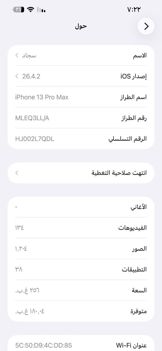 ايفون ١٣ برو ماكس مكفول من كلشي بطاريه ٩١ استخدام قليل بس للصور مخلي مو تلفون اساسي وهذه رقم ***********
