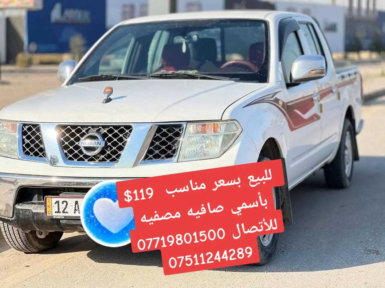 فوول توماتيك مضمونة من كل شي
السع 119 بي مجال
