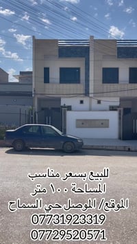 حي السماح • سند طابو • ١٠٠م