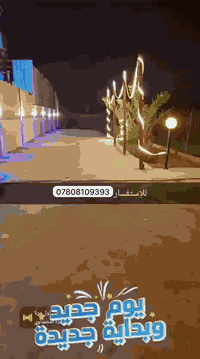 السلام عليكم  📍 بغداد الدوره بعيثه 
يتوفر لدينا حجز مزرعه طيلة ايام الاسبوع 🌴
علماً ان مزرعه موثقه بتطبيق اجرلي
⭕️ يوجد لدينا نظام شفتات
-يبدا الشفت النهاري من الساعة 8 صباحا الى الساعه 6 مساءاً
-يبدا الشفت المسائي من الساعة 8 مساءاً الى الساعة 7 صباحاً
📍للحجز و الاستفسار يرجى الاتصال على الرقم التالي :
***********
