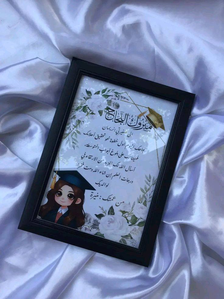 هدايه نجاح
يتوفر خدمة توصيل لجميع المحافظات العراق 
الاستفسار والتواصل عبر صفحة


**إذا كنت صاحب هذا الإعلان وتريد حذفه لأي سبب، رجاءا أرسل رسالة إلى الدعم الفني**