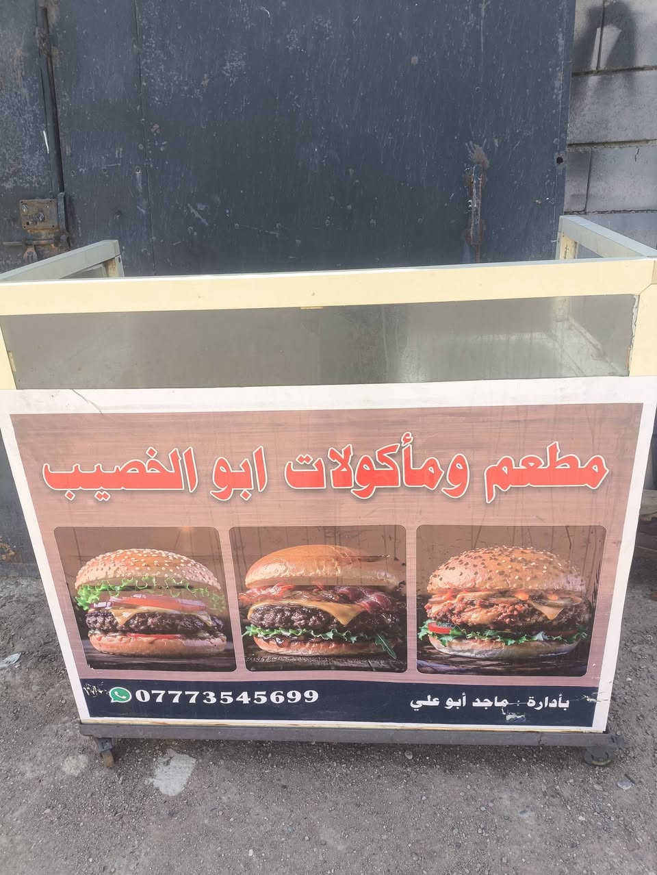 ميز مال قلايه بركر ب 100
***********
