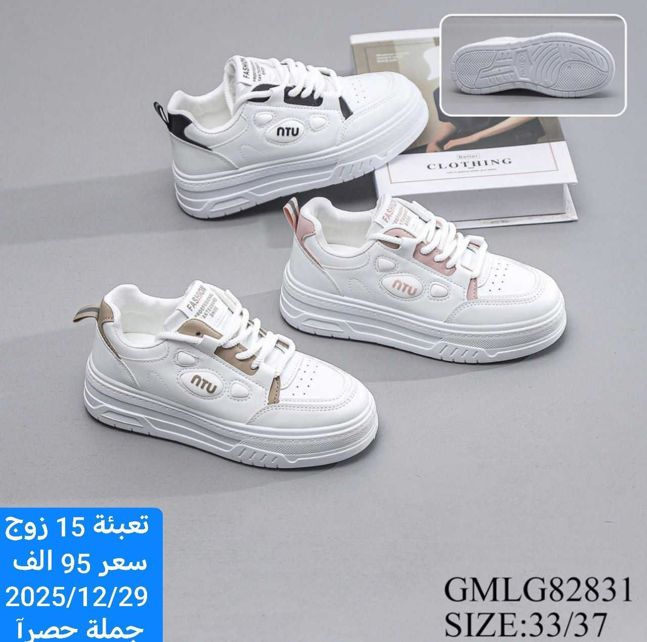 بسم الله ماشاء الله كل ماهو جديد وحصري متوفر وبأنسب الاسعار لاتحير ولاتحتار يوجد توصيل لجميع المحافظات بغداد5الف محافظات6الف 
للتواصل:***********
