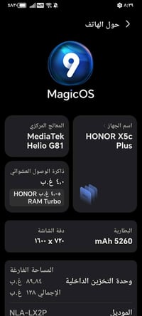 هونر X5c • نضيف • مبايل