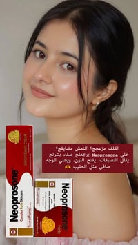 Neoprosone • تفتيح وتقليل تصبغات • صابونة