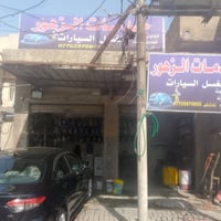 محطة خدمات الزهور • غسيل سيارات • الاسكان مستشفى الطفل