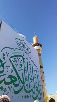 النجف الاشرف • بعد صلاة الظهر • المجمع الاسكندريه الاسكان