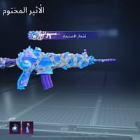 حساب بوبجي كسر مستوه الحساب ٧٣ عدد المثك 55  عدد الاسلحه التطور ١٧  مم...