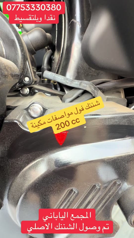 #مجمع_الياباني #الدراجات_النارية #اكسبلورررررررررررررررررررر💥🌟💥🌟💥💥🌟🌟🌟🌟🌟 #دايوان_نفخ_بالوانه_المميزه #الشعب_الصيني_ماله_حل😂😂 


**إذا كنت صاحب هذا الإعلان وتريد حذفه لأي سبب، رجاءا أرسل رسالة إلى الدعم الفني**