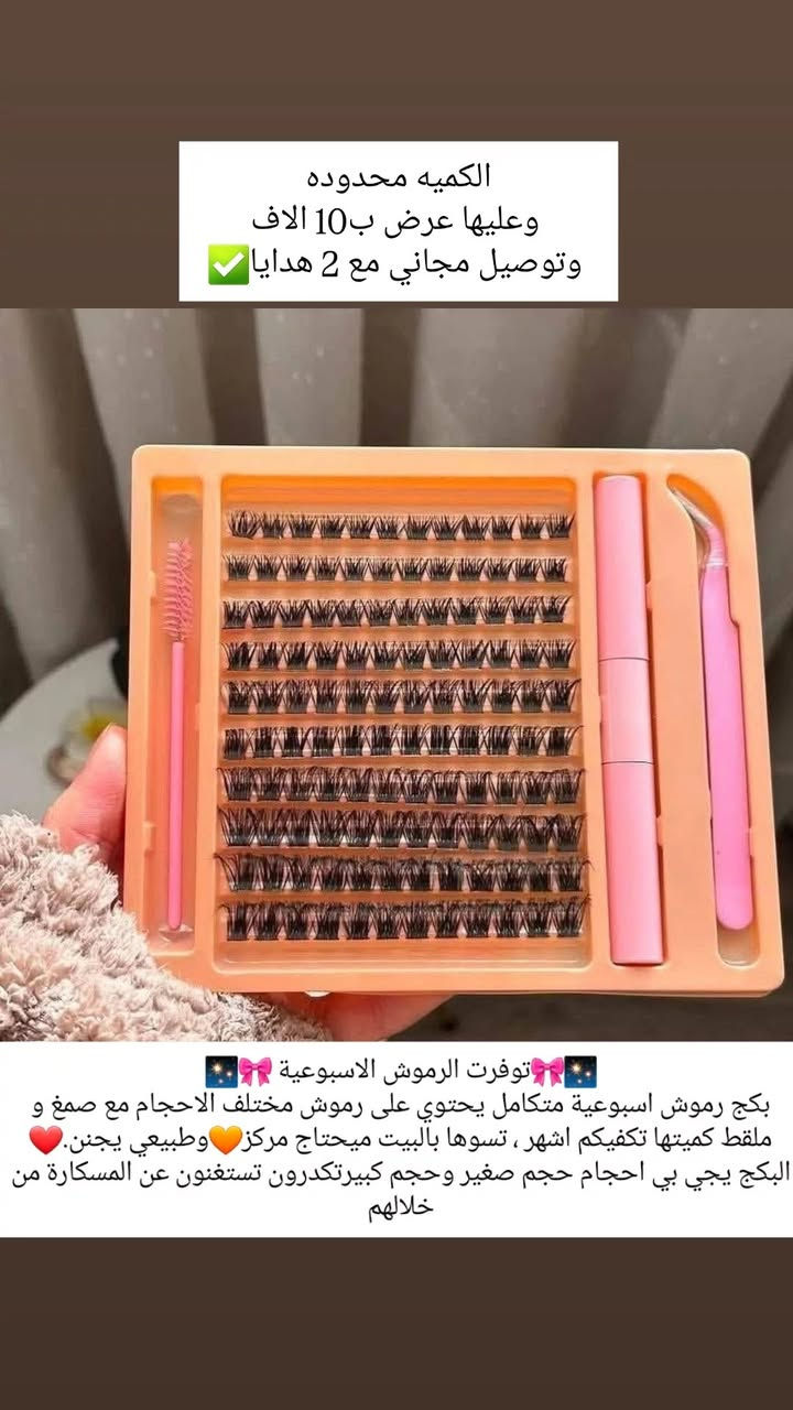 كل منتج بي عرررررررررض والكميه محدوده 💥💎
مكياج /عطور/ هدايا /حظ يانصيب 😍
متوفر توصيل ✅
متوفر الدفع عن طريق الماستر او زين كاش 🤝


**إذا كنت صاحب هذا الإعلان وتريد حذفه لأي سبب، رجاءا أرسل رسالة إلى الدعم الفني**