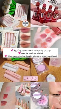انستغرام • set.elhosn.iq • مكياج