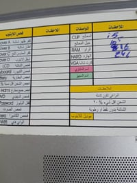 لابتوب hp مواصفات  كور اي فايف الجيل العاشر core i5 10gen  الرام 16كيك...