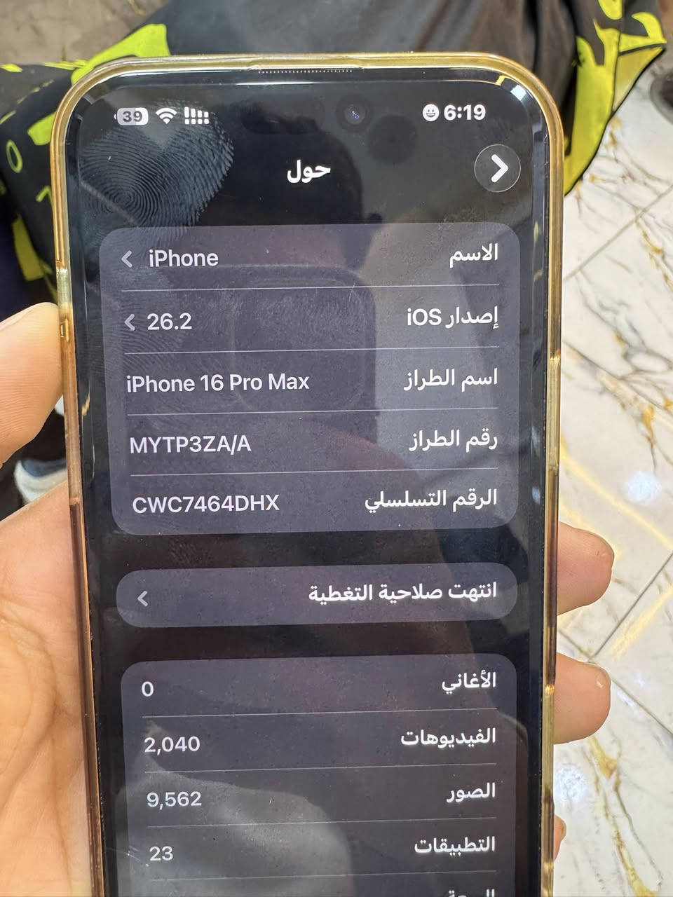 ايفون 16 برو ماكس  دبل خط الجهازز ددددبل خط  ZA
نضيف كلش شخط مابي كامل ملحقات

#مكاني نجف ***********
