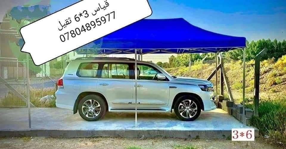 تتوفر مظلات للمواكب والسيارات والحدائق...
اسعار المظلات...
مظلة قياس 2م ❌ 2م
السعر 90الف 
مظلة قياس 2م ❌ 3م
95 الف 
مظلة قياس 3م ❌ 3م
السعر 105الف 
مظلة قياس 3م❌4.5م
السعر 135الف
مظلة قياس 3م❌6م
السعر 180 الف
 الدرجة الاولى ..ثقيل..
تتوفر باللون الأحمر والأزرق والأخضر. .
وتصير عالية وتصير ناصية حسب رغبتكم.
متحركة  سهلة الانطواء لا تاخذ مساحة كبيرة 
متعددة الاستعمالات
 للحجز مراسلة الصفحة أو على الواتساب               أو الاتصال على الرقم
*********** بغداد, العراق
