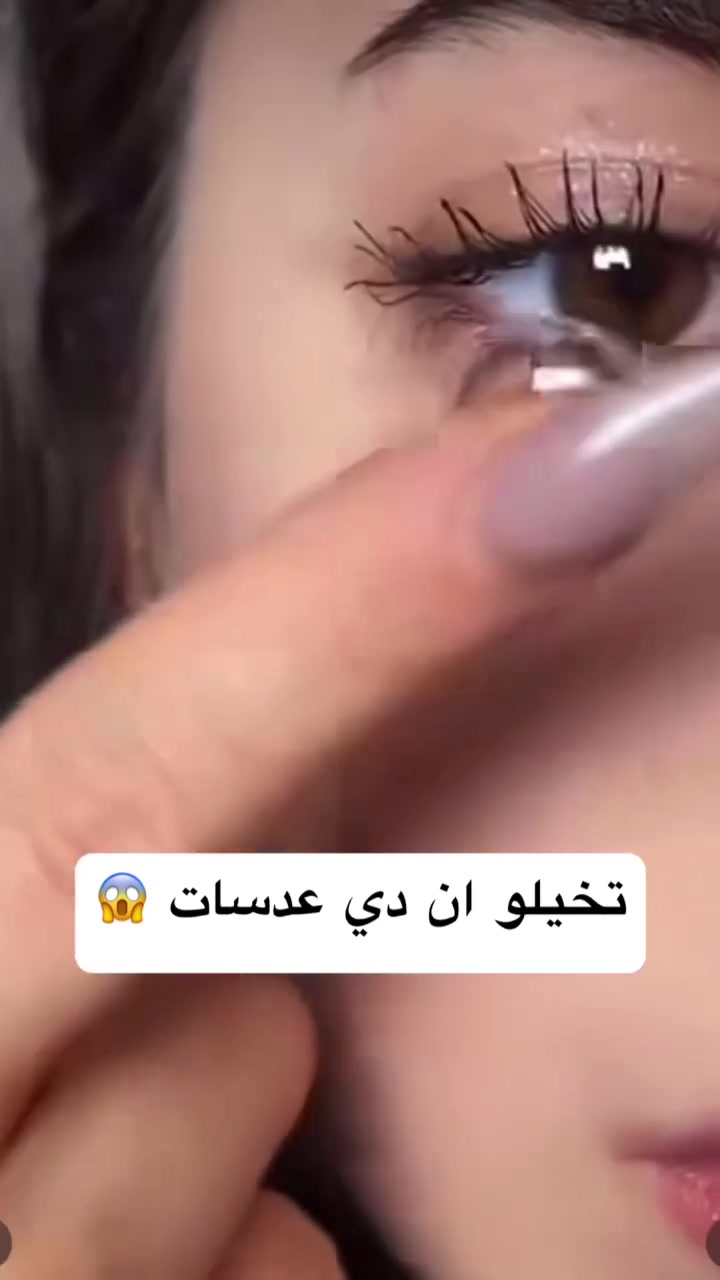 TRENDY💫👁️
THE BEST CONTACT LENSES.... 
مجموعة عدسات تريندي الكورية 🇰🇷💯السنوية الاصليه.اجمل عدسات جميلة ومريحة للعين متوفرة الوان مميزة وطبيعية🙊🙉... 
من مميزات العدسة 
🧡خفيفة ومريحة للعيون ،
💛مناسبة جداً للعيون الحساسة،
💚تسمح بمرور الاوكسجين.
متوفرة الوان مميزة وطبيعية🙊🙉... 
الاوان متوفره :
Lliy
2_Camellia
3_Yasmin
4_Rasiqi
5_Sila
6_Manolia
🚘يوجد خدمة توصيل لجميع محافظات العراق 
#عدسات #للجميع #العراق #مشدات_نسائية #بغداد


**إذا كنت صاحب هذا الإعلان وتريد حذفه لأي سبب، رجاءا أرسل رسالة إلى الدعم الفني**